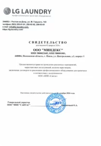 дилерский сертификат santas