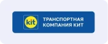 Доставка ТК КИТ