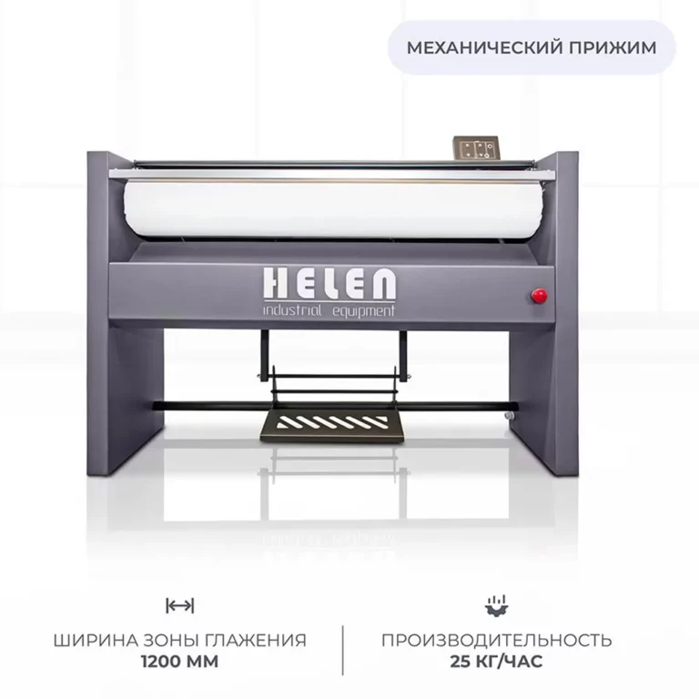Гладильный каток HELEN H120.20 фото 2 Гладильный каток HELEN H120.20 фото 2