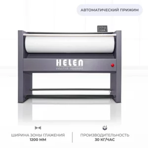 HELEN - Гладильный каток HELEN H120.25 фото 2