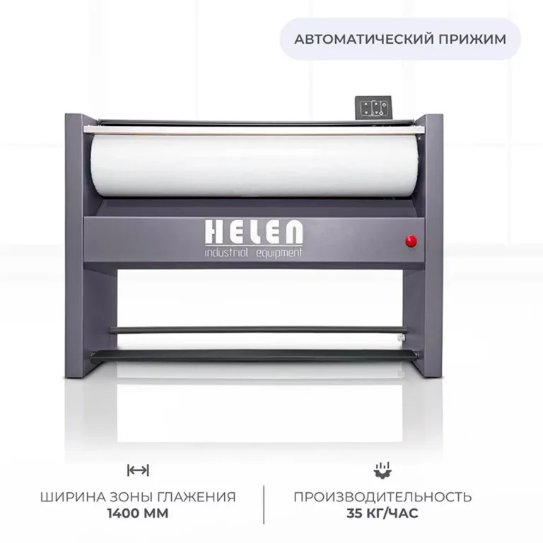 ГЛАДИЛЬНЫЙ КАТОК HELEN H140.25 ФОТО 2 гладильный каток helen h140.25 фото 2