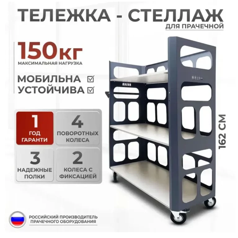 Тележка-стеллаж Helen HC12/3 Тележка-стеллаж Helen HC12/3