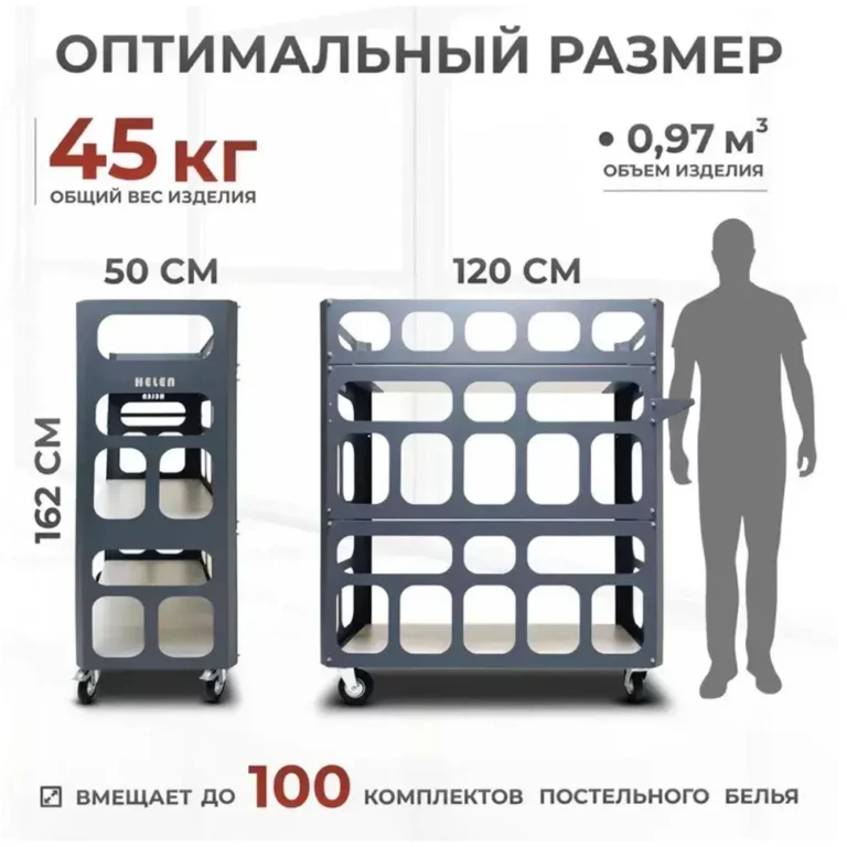 Тележка-стеллаж Helen HC12/3 фото 2 Тележка-стеллаж Helen HC12/3 фото 2