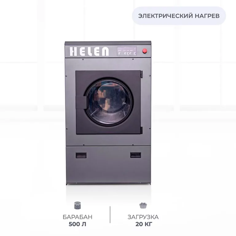СУШИЛЬНАЯ МАШИНА HELEN HD20PRO ФОТО 2 сушильная машина helen hd20pro фото 2