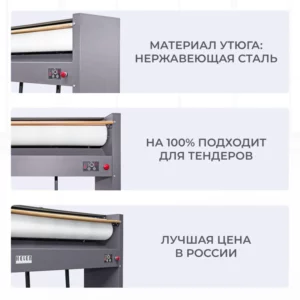 HELEN - Гладильный каток HELEN Н100.25С фото 4 HELEN - Гладильный каток HELEN Н100.25С фото 4