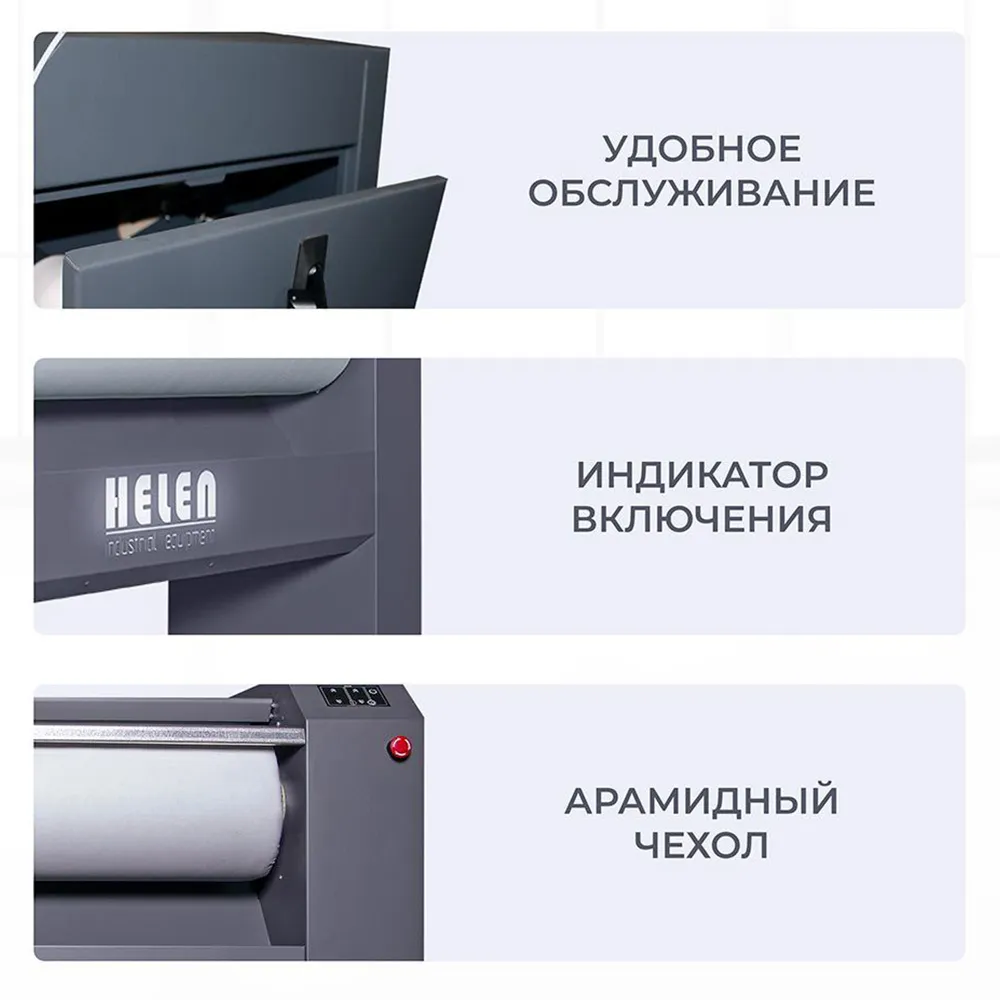 HELEN - Гладильный каток HELEN Н140.30A фото 6 HELEN - Гладильный каток HELEN Н140.30A фото 6