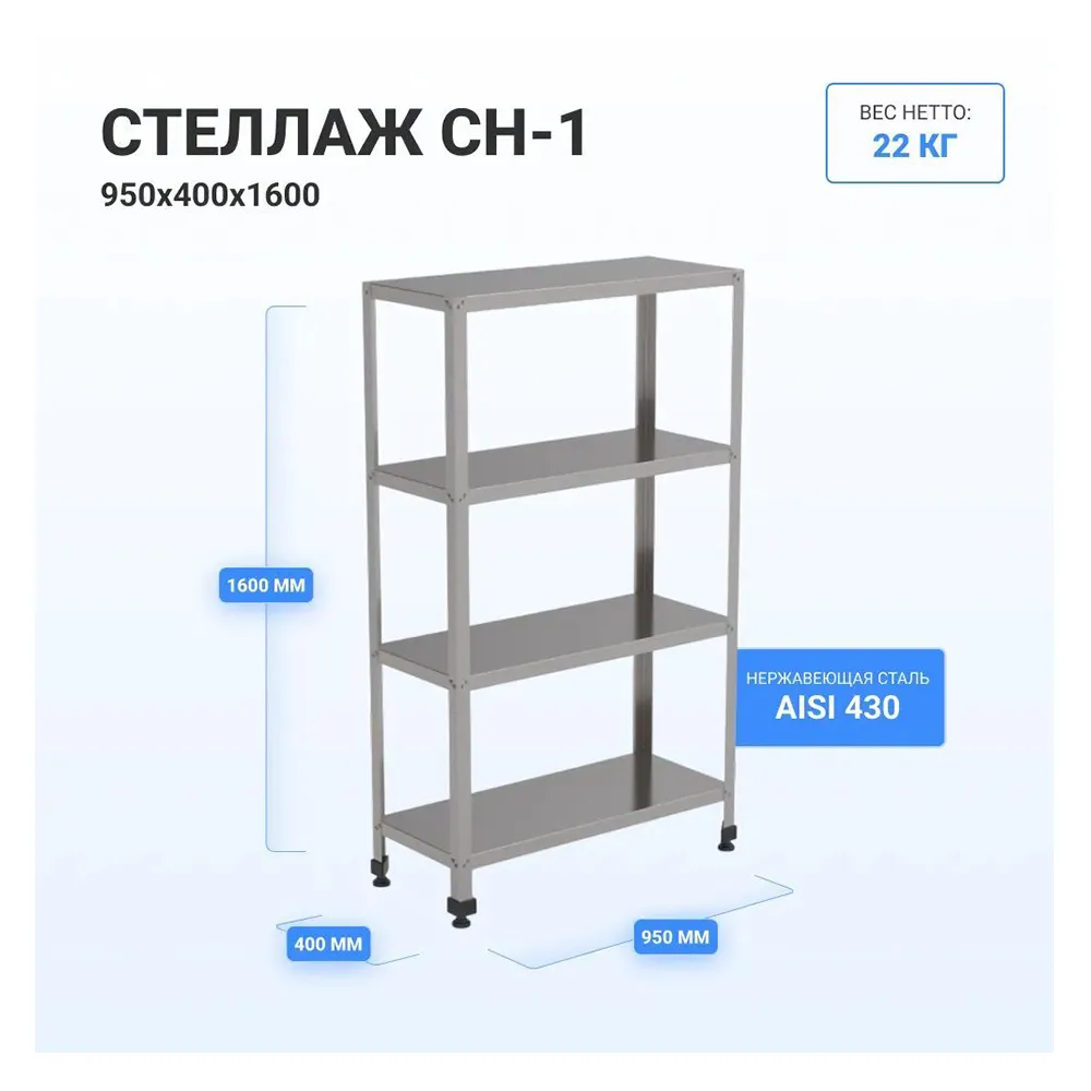HELEN - Стеллаж HELEN СН-950 HELEN - Стеллаж HELEN СН-950