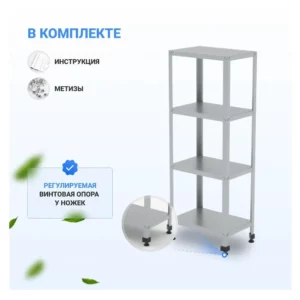 HELEN - Стеллаж HELEN СО-600 фото 3