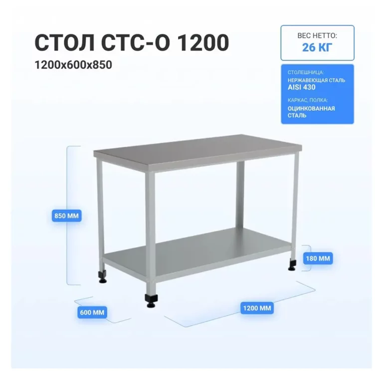 Стол HELEN СТС-О-1200