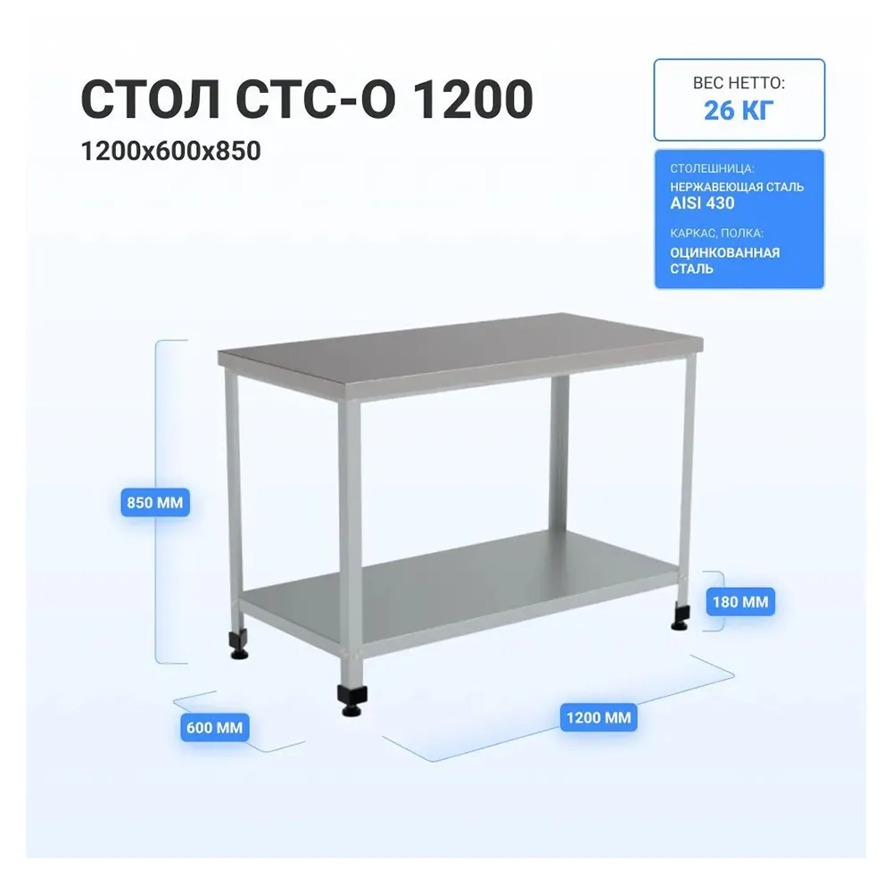 HELEN - Стол HELEN СТС-О-1200 HELEN - Стол HELEN СТС-О-1200