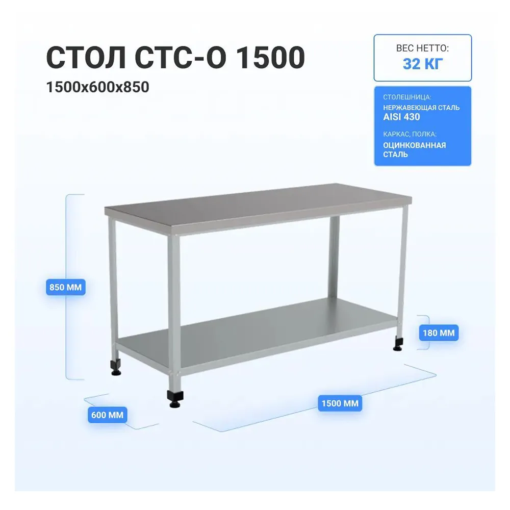 HELEN - Стол для белья HELEN СТС-О-1500 HELEN - Стол для белья HELEN СТС-О-1500