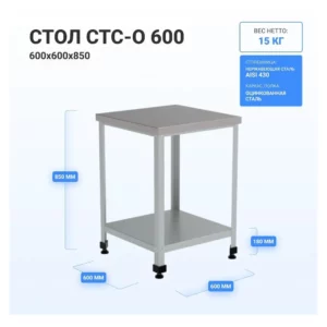 Стол HELEN СТС-О-600