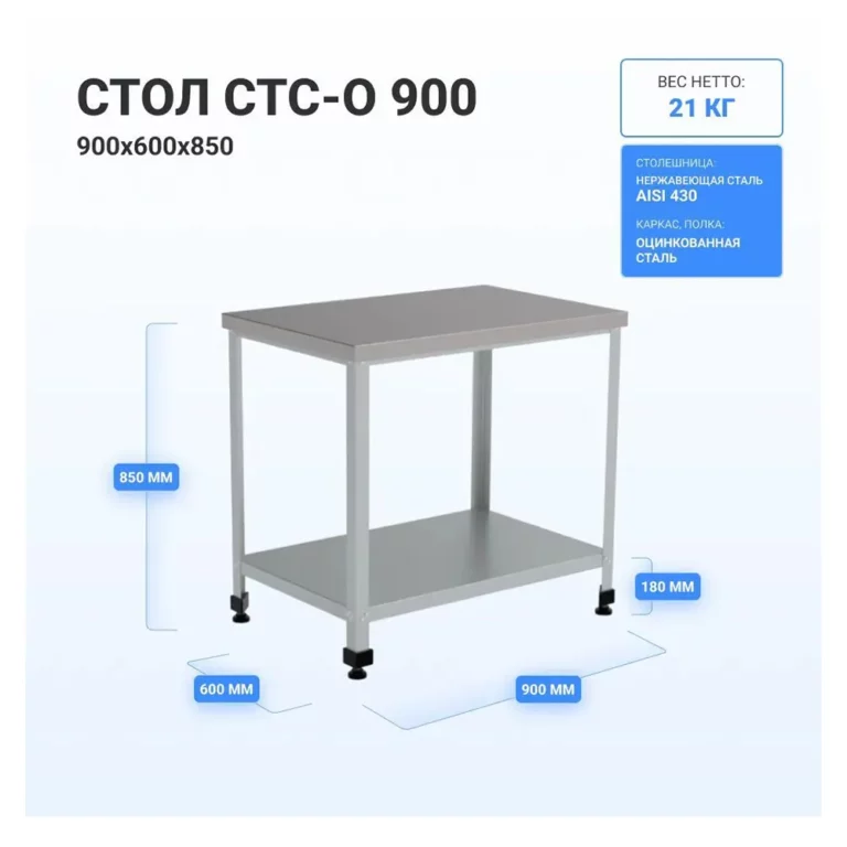 Стол HELEN СТС-О-900