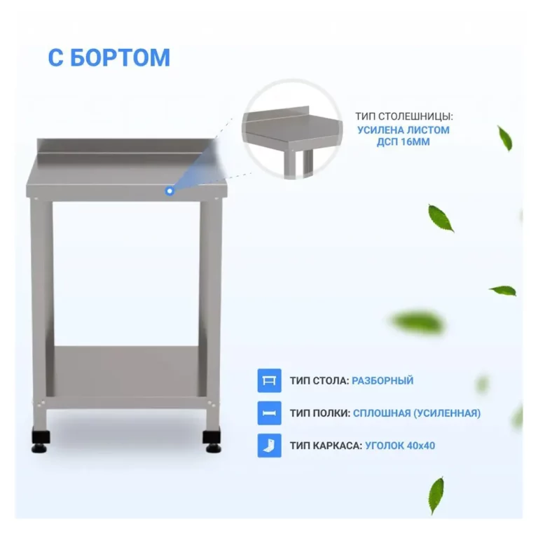 Стол HELEN СТСБ-Н-600 фото 2
