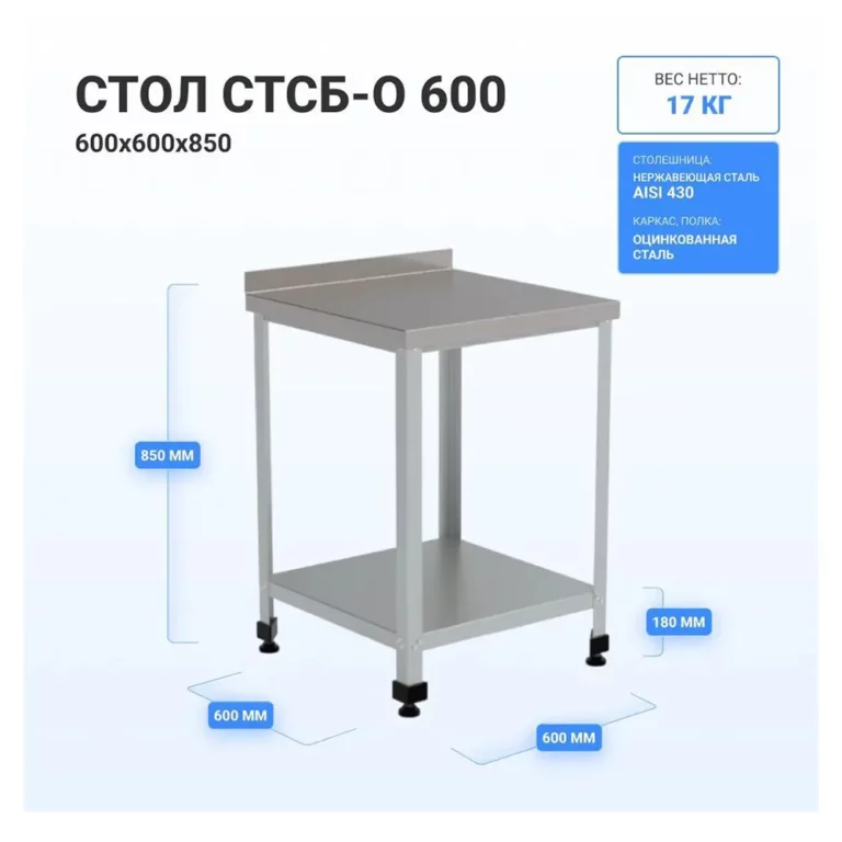 Стол HELEN СТСБ-О-600