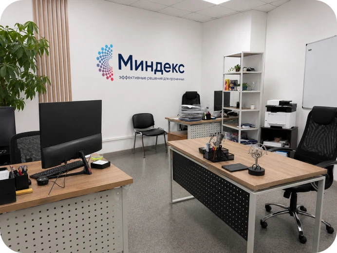 главный офис миндекс